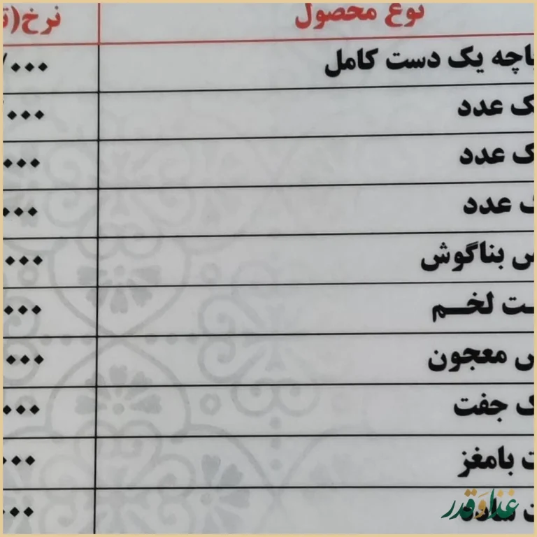 طباخی مرینوس