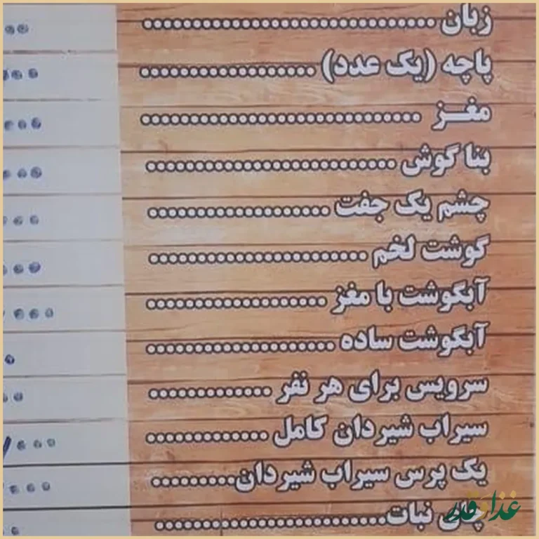 طباخی مرینوس