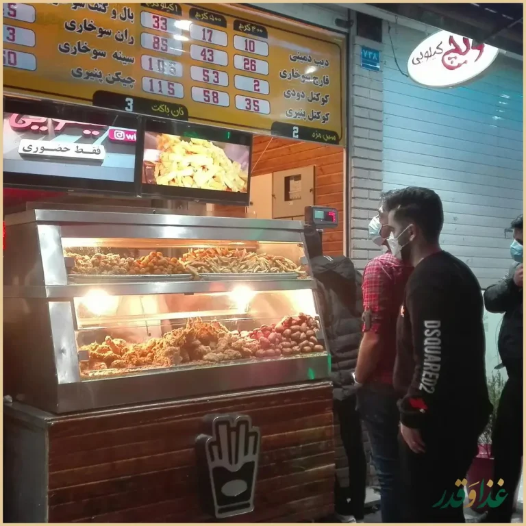 ویچ‌کیلویی