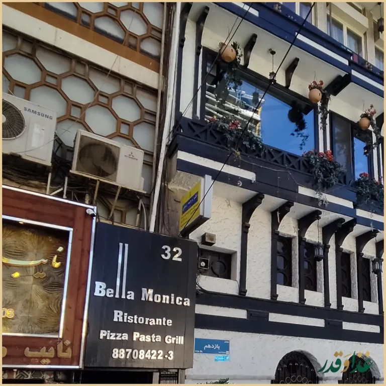 رستوران ایتالیایی بلامونیکا