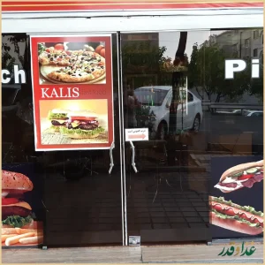 پیتزا کالیس