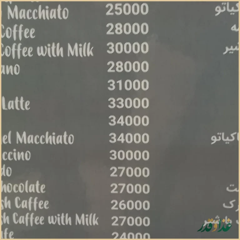 کلانا میدان ولیعصر