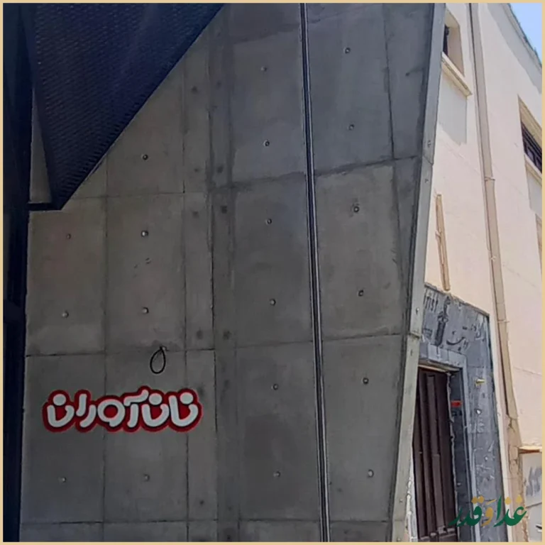 کلانا میدان ولیعصر