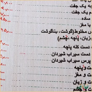 طباخی شبهای تهران