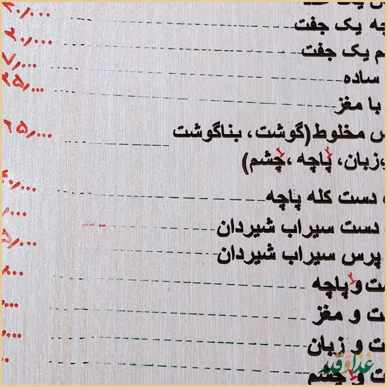 طباخی شبهای تهران