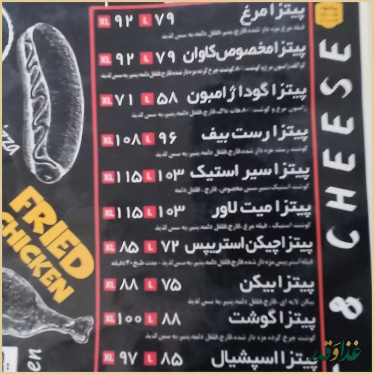 فست فود کاوان