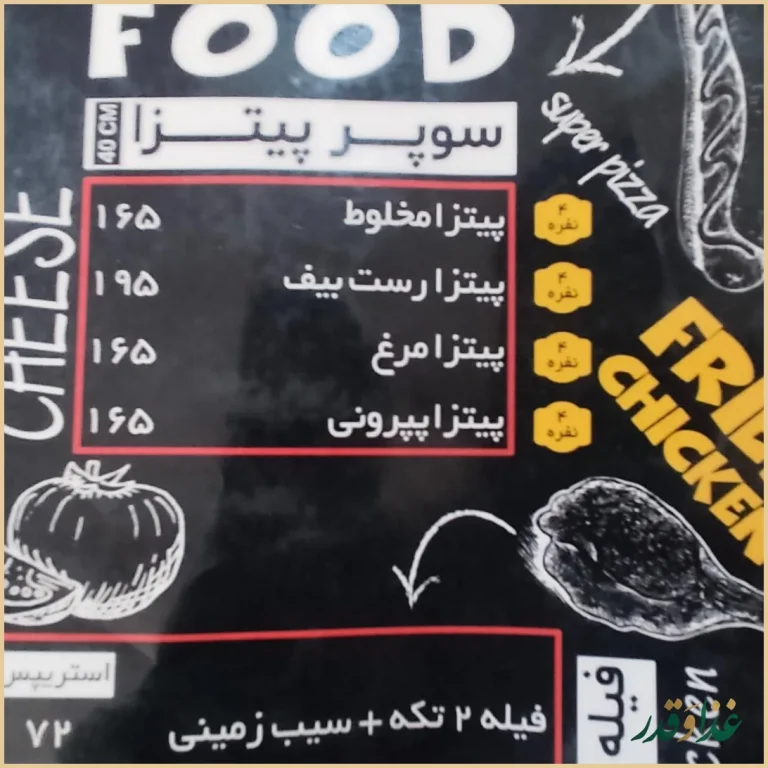 فست فود کاوان