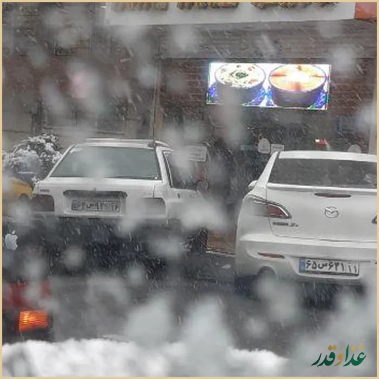 آش نیکو صفت