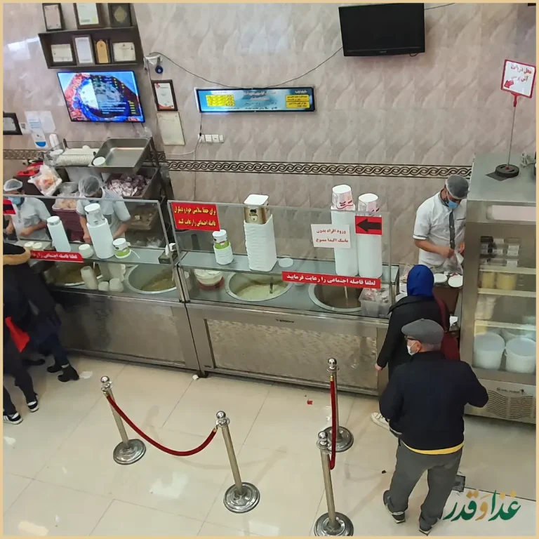 آش نیکو صفت