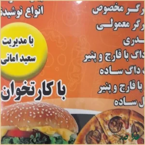 پیتزا ساندویچ تک