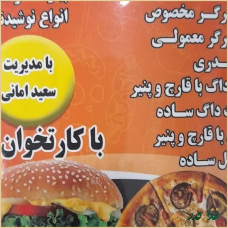 پیتزا ساندویچ تک