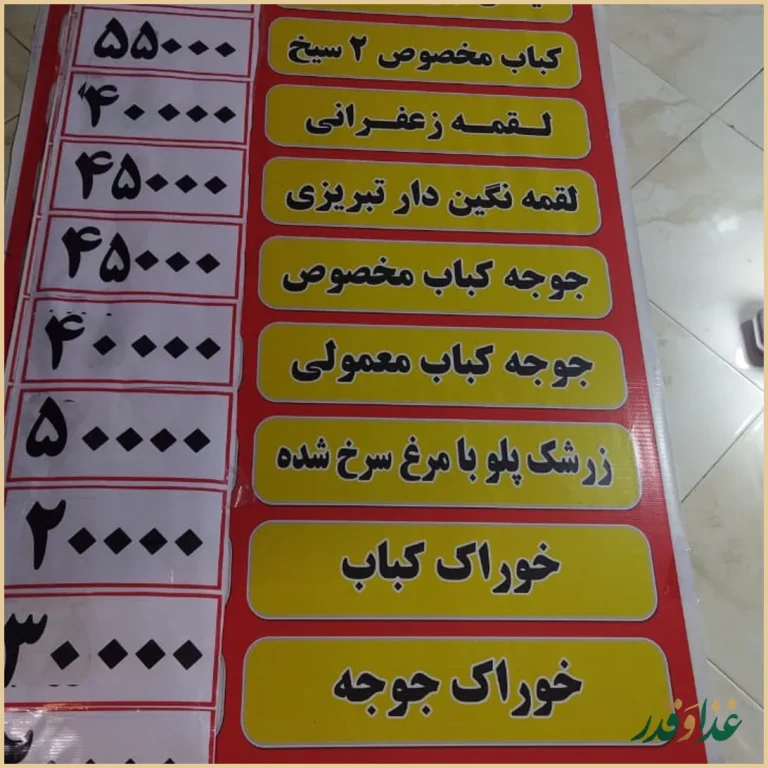 کبابی برادران مددی
