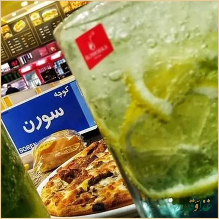 فست فود سورن