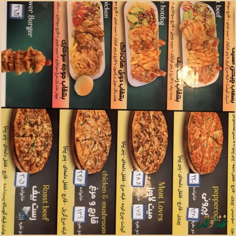 فست فود سورن