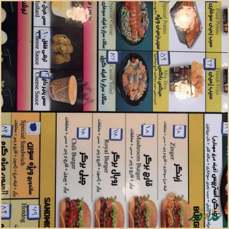 فست فود سورن