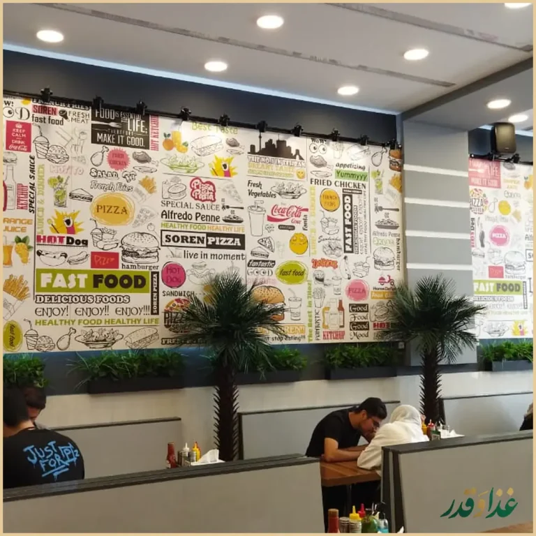 فست فود سورن