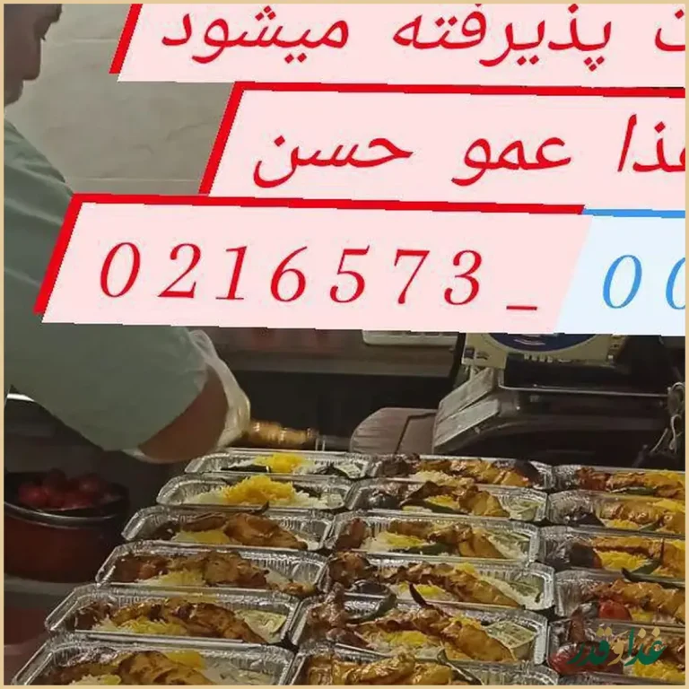 تهیه غذای عمو حسن