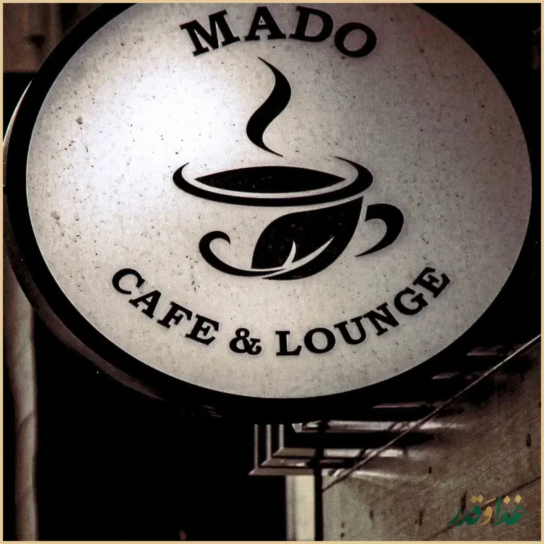 رستوران گیاهی مادولانژ