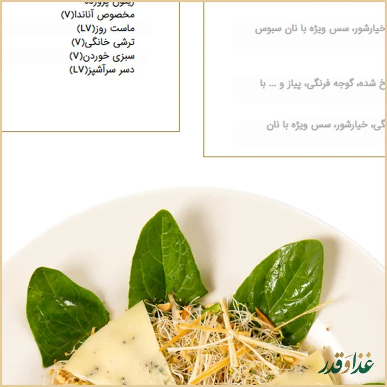 رستوران گیاهی مادولانژ