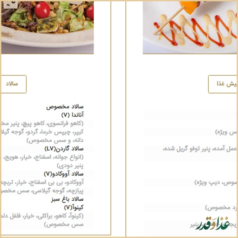 رستوران گیاهی مادولانژ