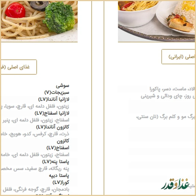 رستوران گیاهی مادولانژ