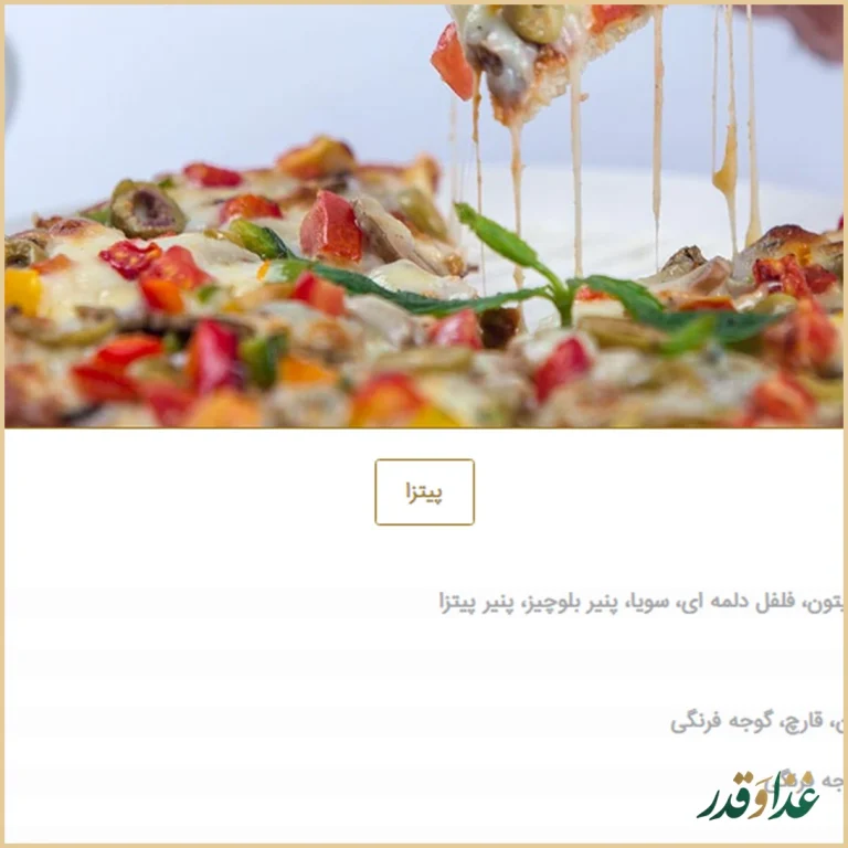 رستوران گیاهی مادولانژ