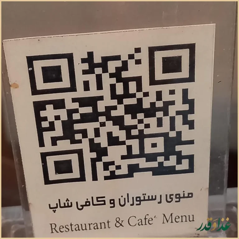 رستوران گیاهی مادولانژ