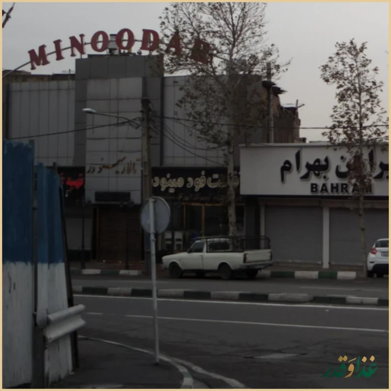 فست فود مینودر