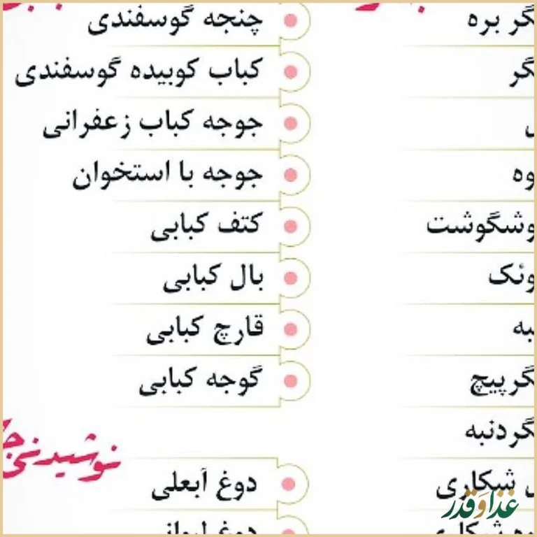 رستوران جگرسرای راک