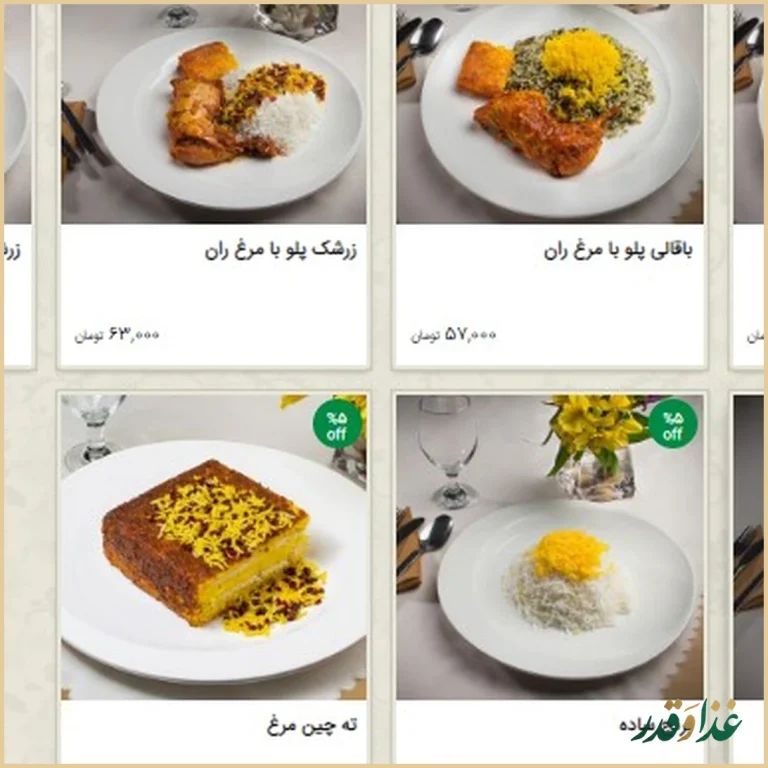 رستوران نایب وزرا