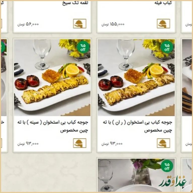 رستوران نایب وزرا