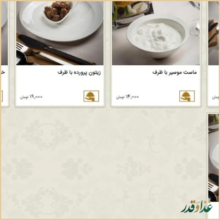 رستوران نایب وزرا