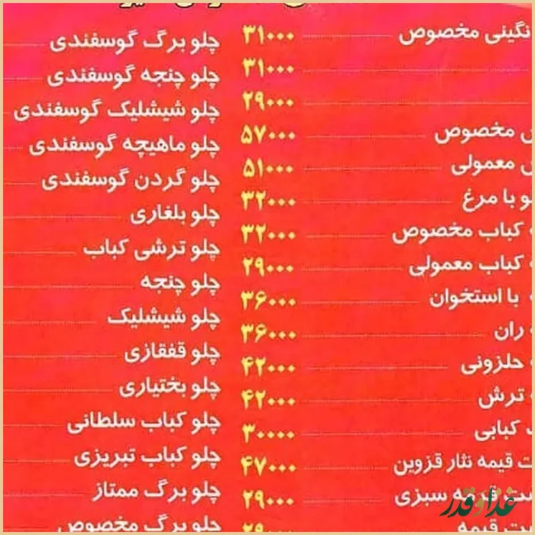 رستوران دنیز