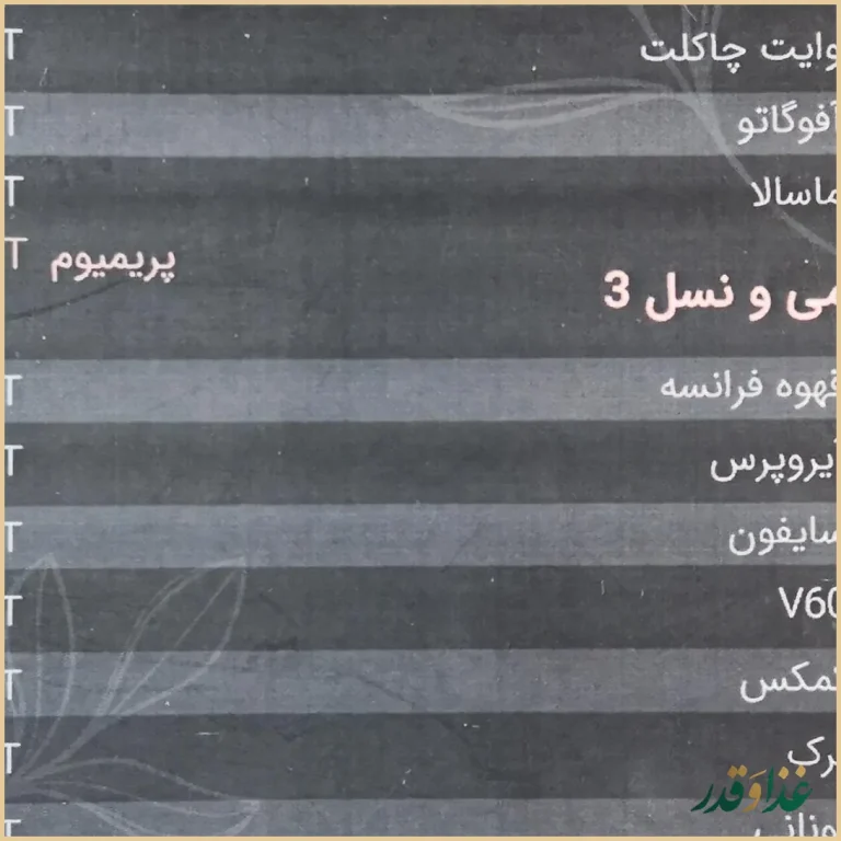 کافه رستوران فرین