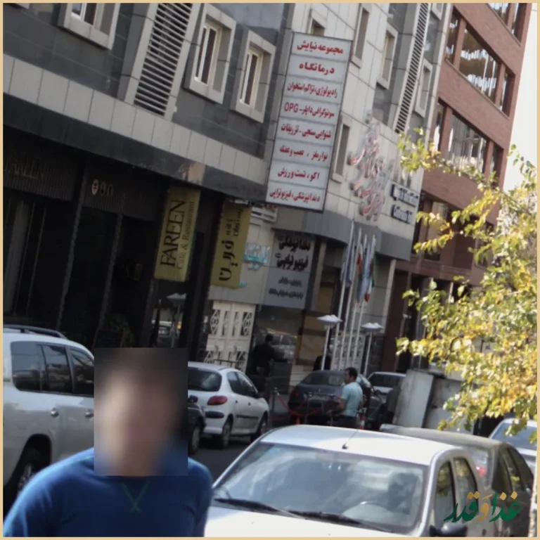 کافه رستوران فرین