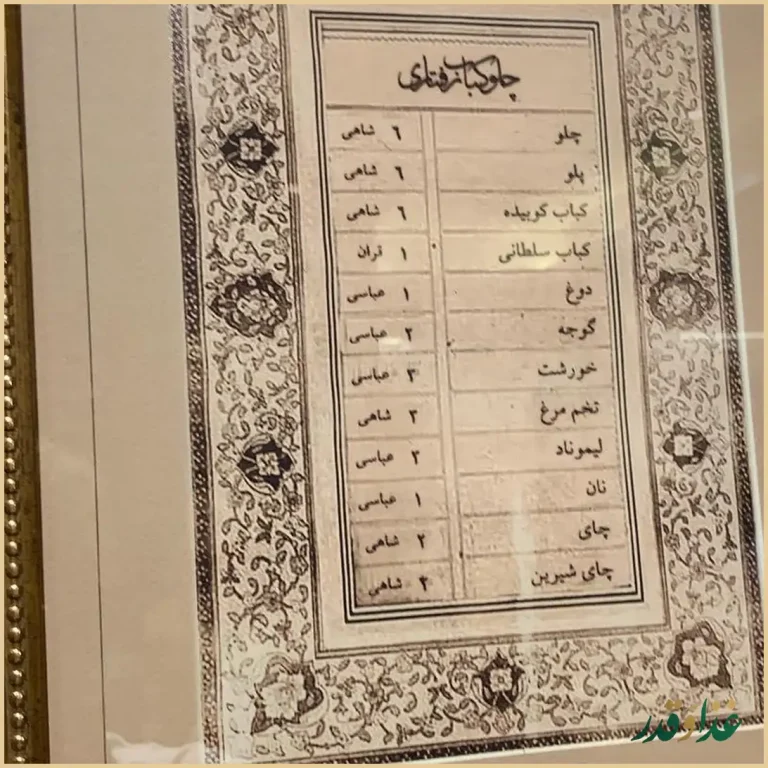 چلوکبابی رفتاری