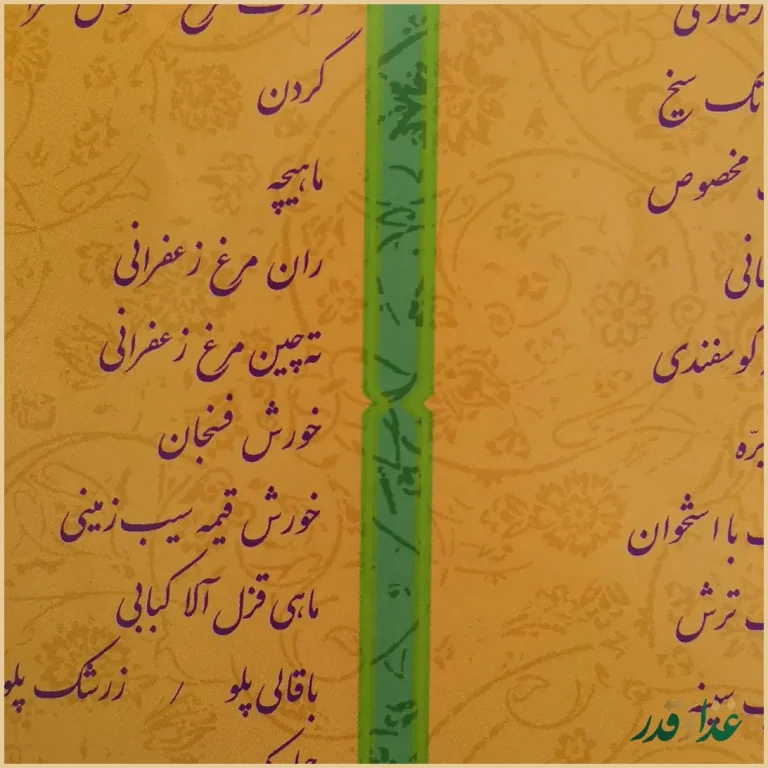 چلوکبابی رفتاری