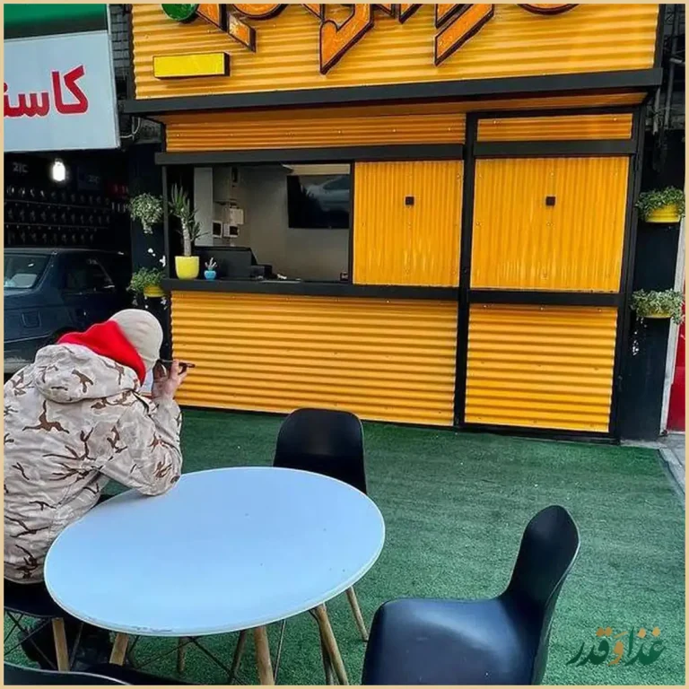 فست فود کاریز کوچیکه