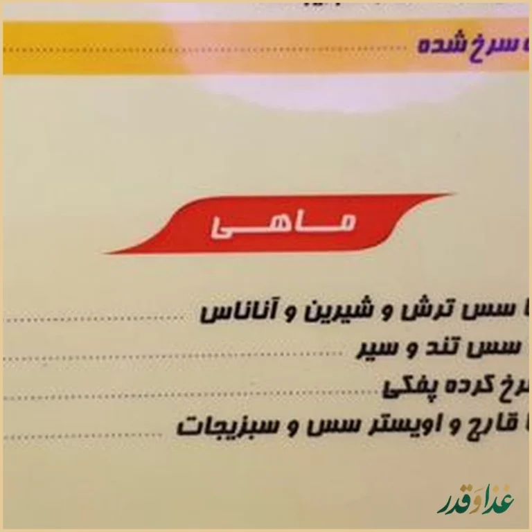 رستوران چینی اژدهای طلایی