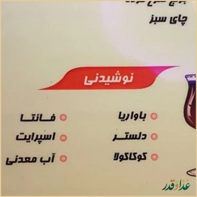 رستوران چینی اژدهای طلایی