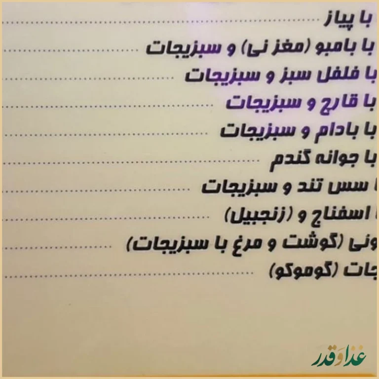 رستوران چینی اژدهای طلایی