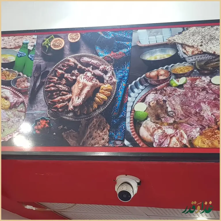 طباخی کوروش بامدیریت جدید