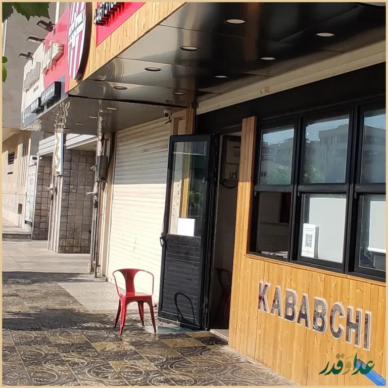 کبابچی اکسپرس