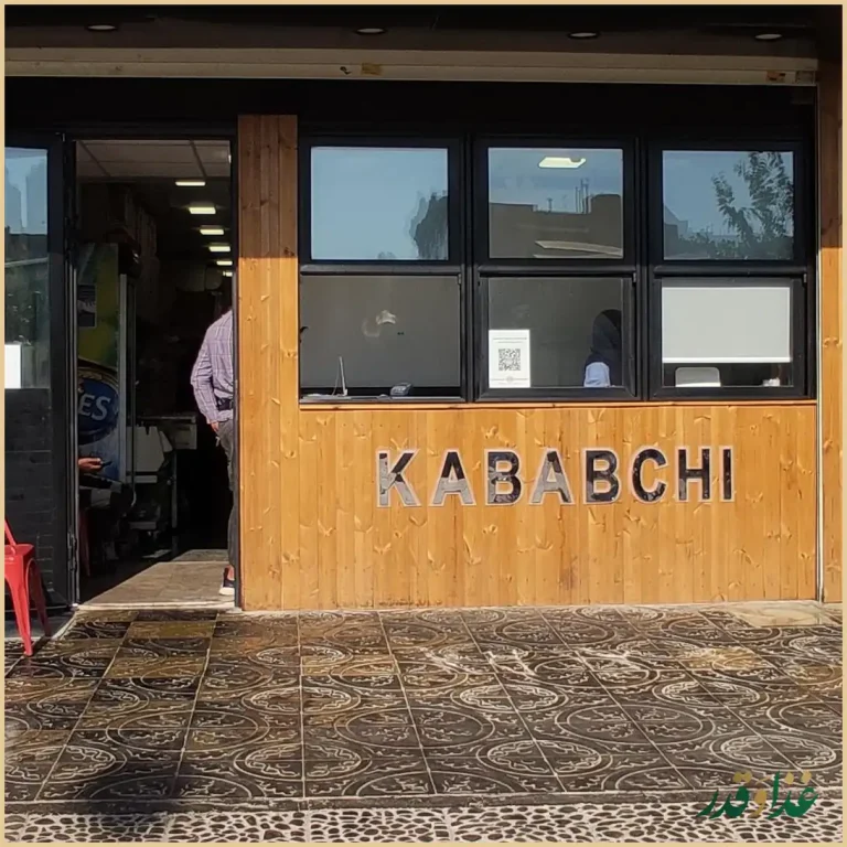 کبابچی اکسپرس