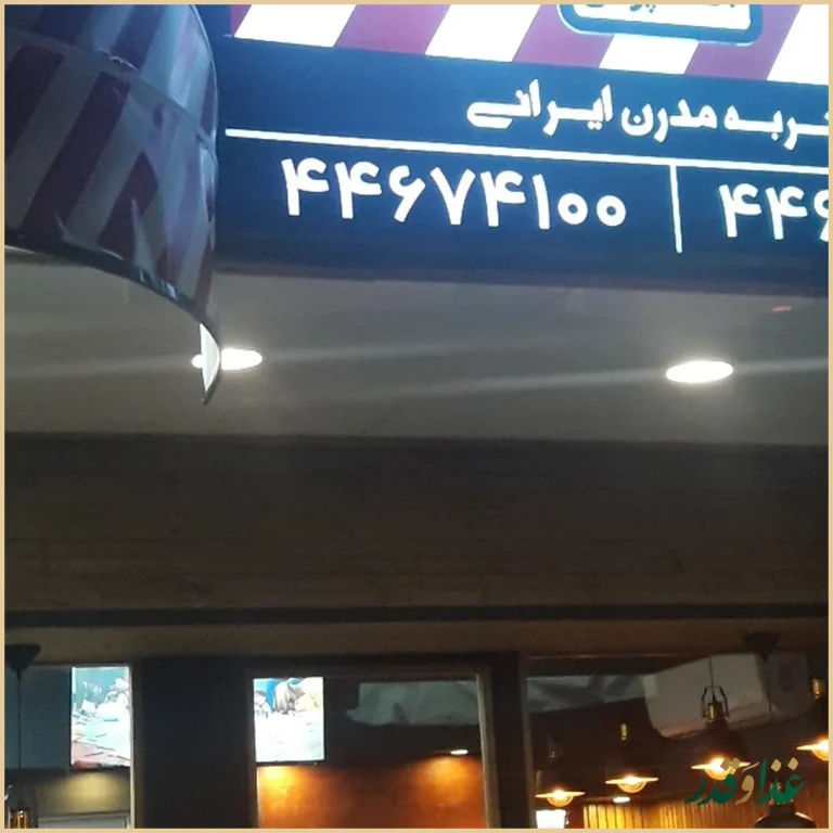 کبابچی اکسپرس