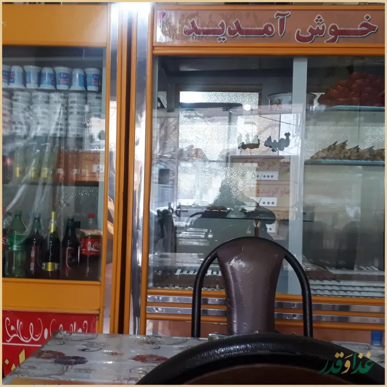 رستوران عمارت