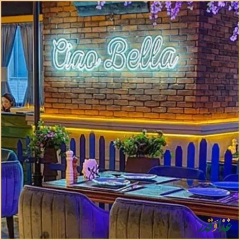 رستوران ایتالیایی بلوکازا