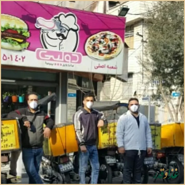 پیتزا دولپی