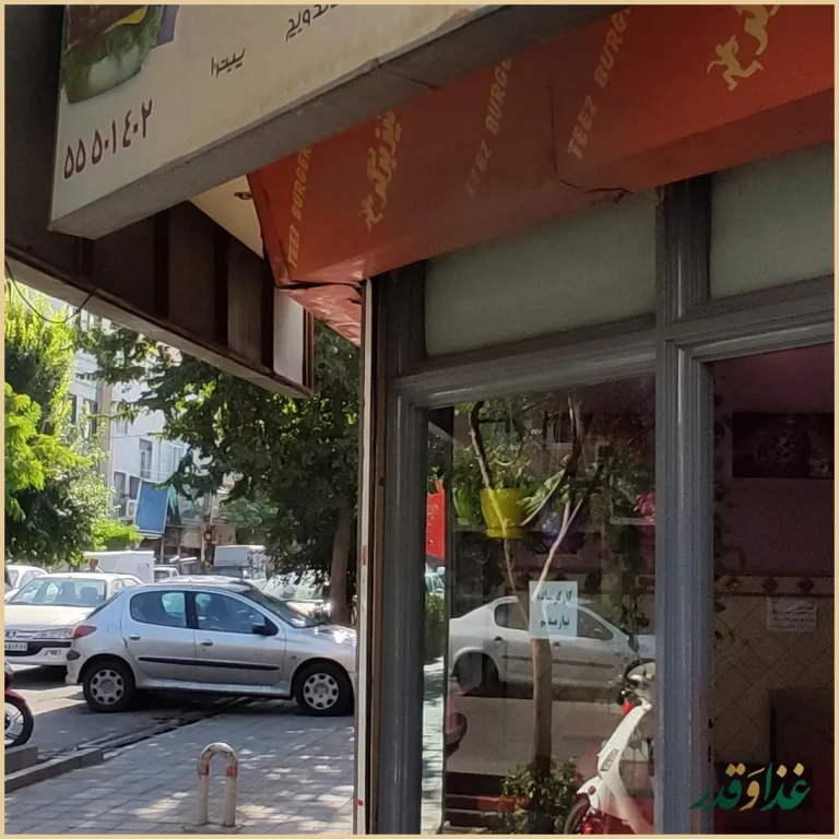 پیتزا دولپی