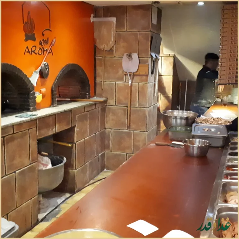 رستوران آروما